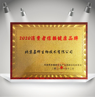 2020消費者信賴品牌